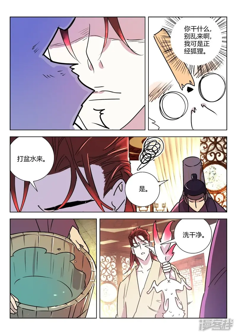第335话 这是什么人间疾苦？ 第8页
