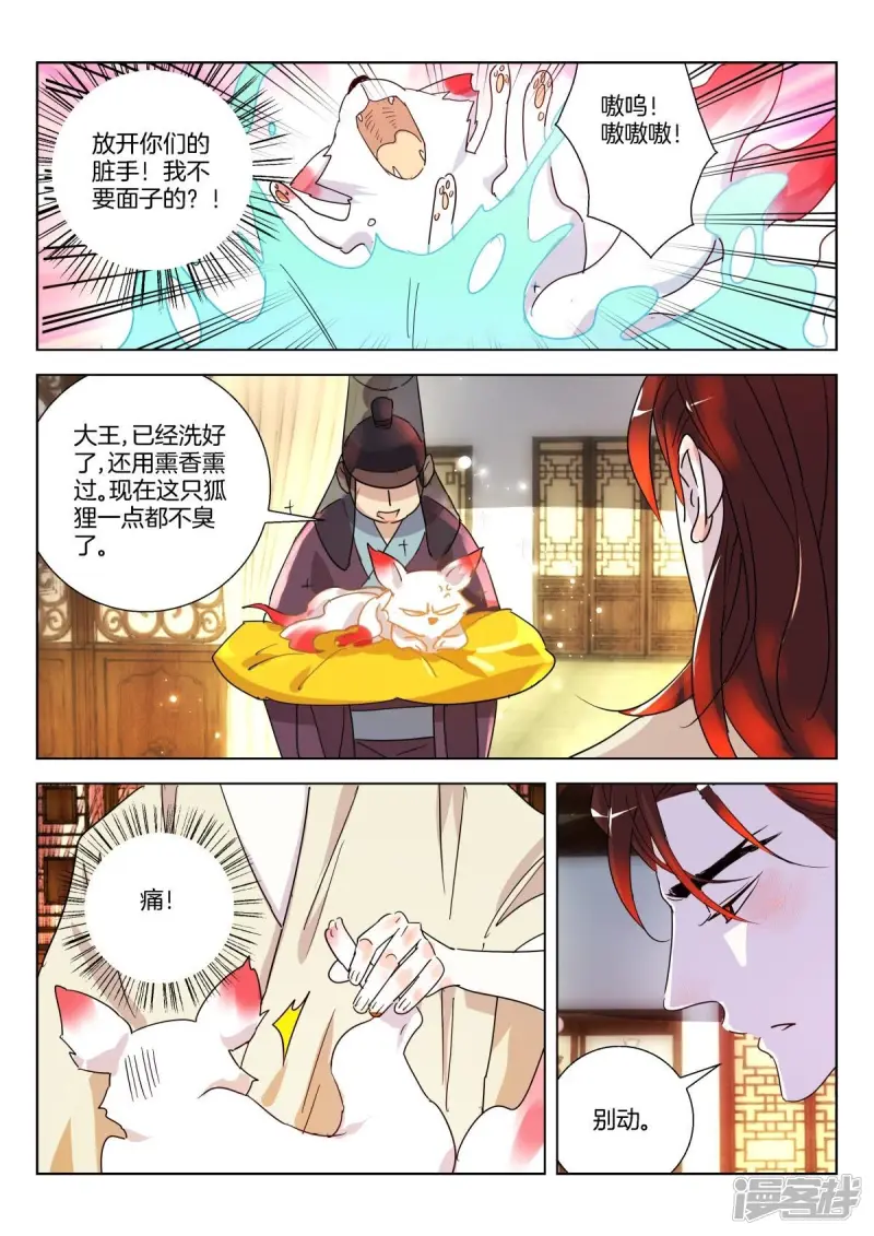 第335话 这是什么人间疾苦？ 第9页