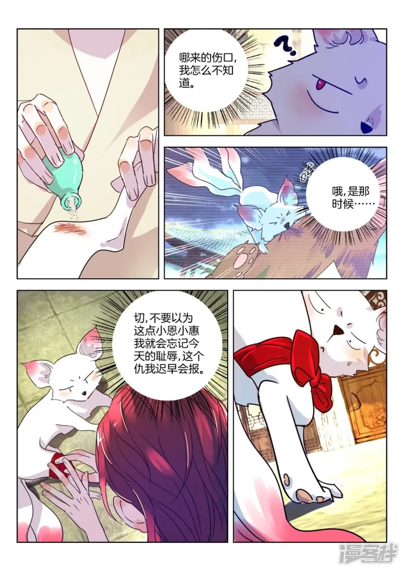 第335话 这是什么人间疾苦？ 第10页