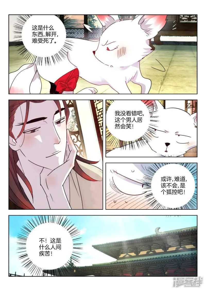 第335话 这是什么人间疾苦？ 第11页