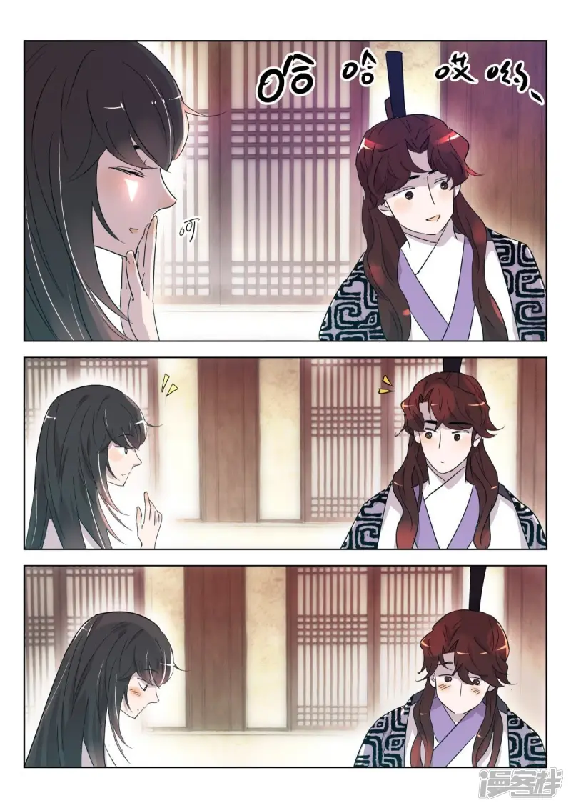 第336话 小魔头 第9页