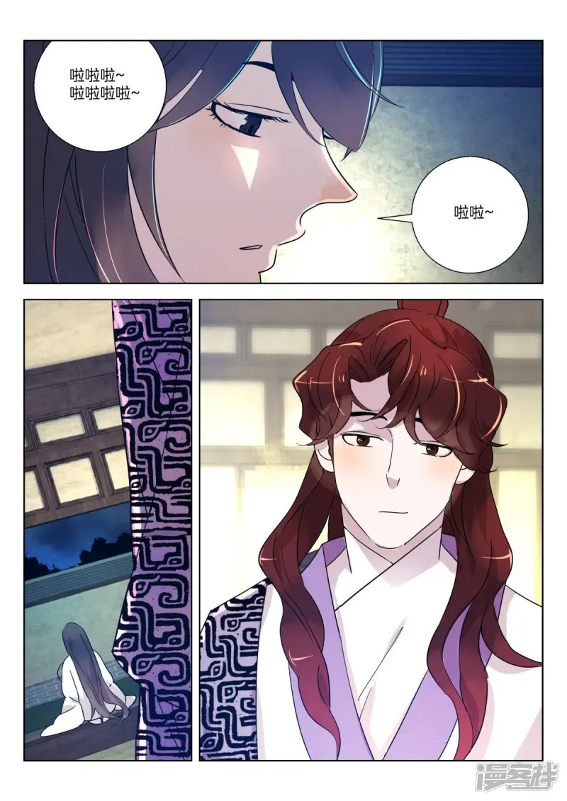 第336话 小魔头 第11页