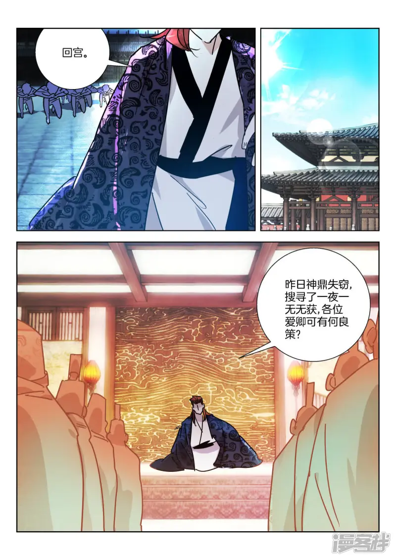 第334话 狐狸，为何救孤？ 第7页