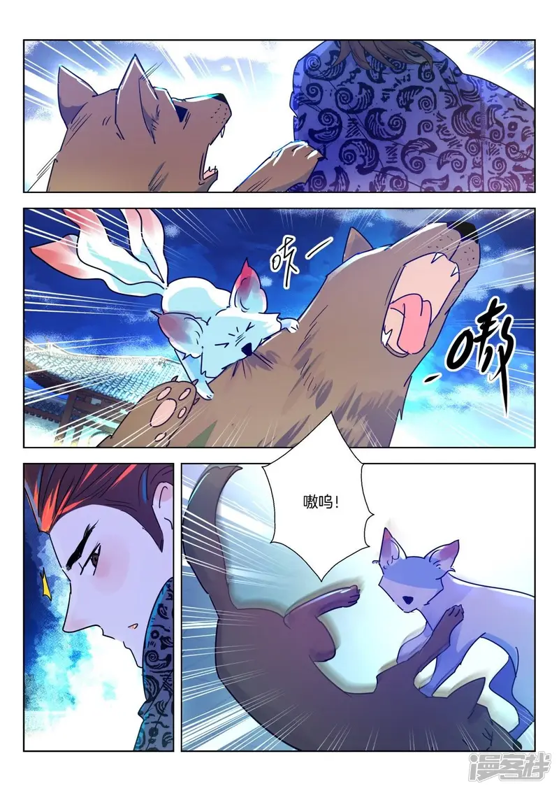 第333话 大王遇刺 第10页