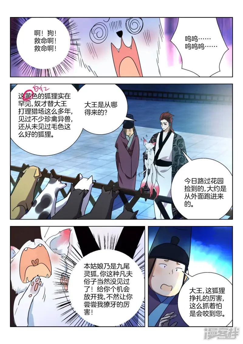 第332话 恭喜恭喜，喜得贵子 第7页