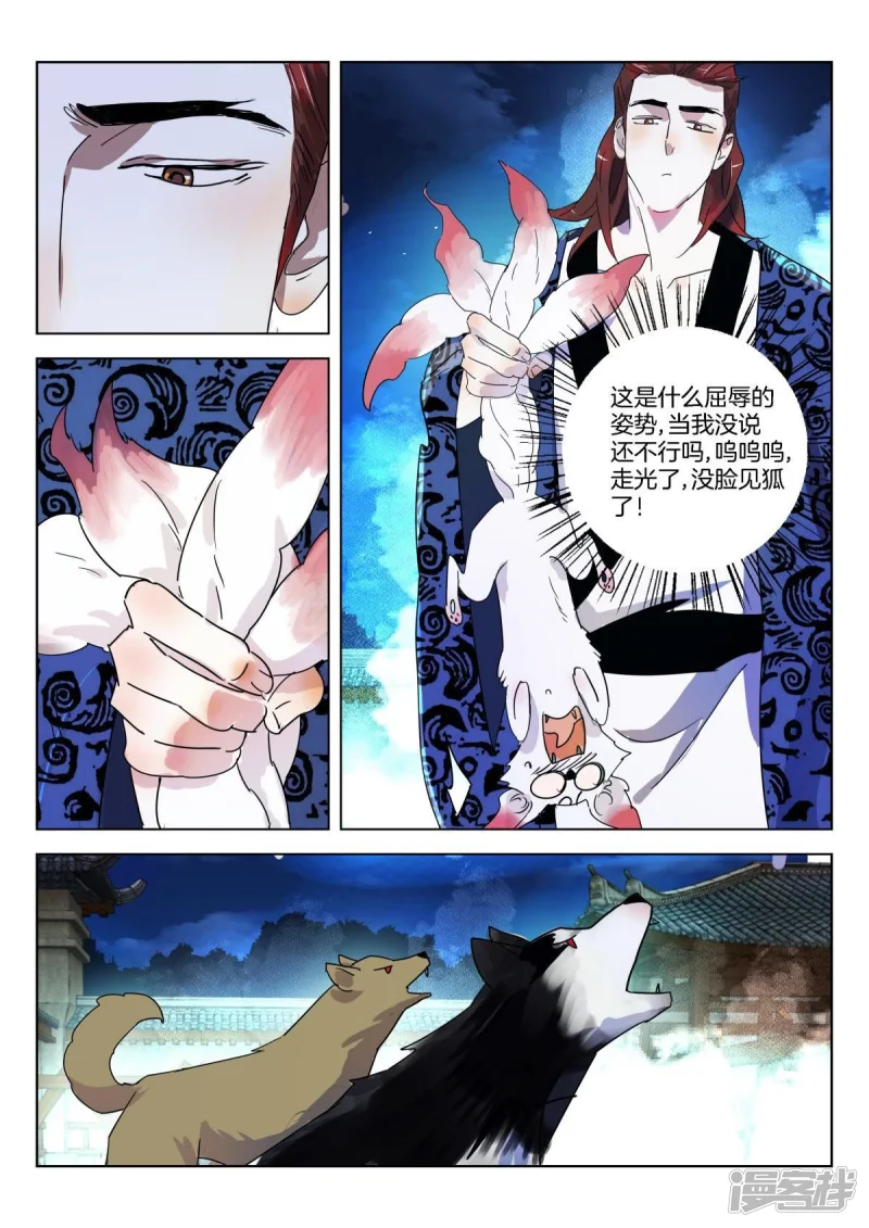 第332话 恭喜恭喜，喜得贵子 第8页