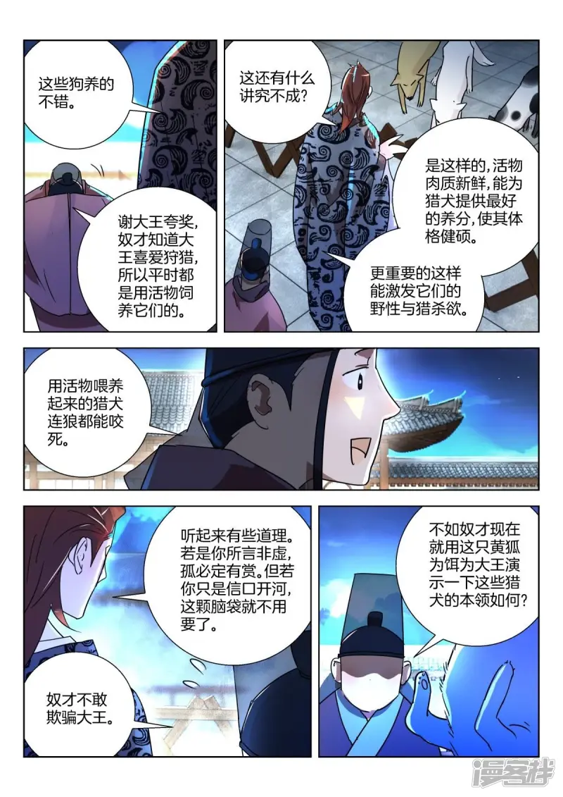 第332话 恭喜恭喜，喜得贵子 第9页