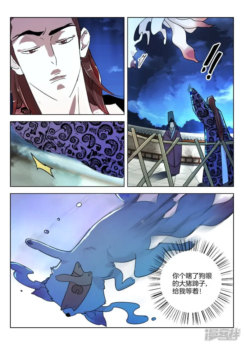 第332话 恭喜恭喜，喜得贵子 第11页