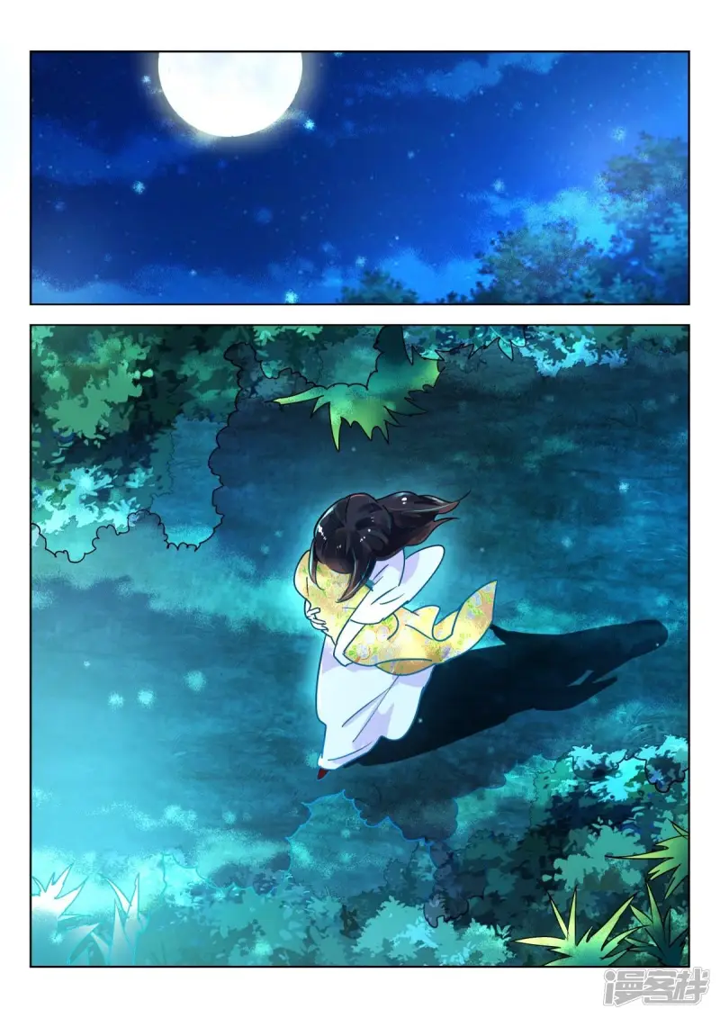第331话 褒姒失忆了？ 第2页