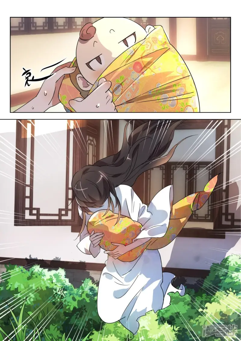 第330话 褒姒苏醒 第8页