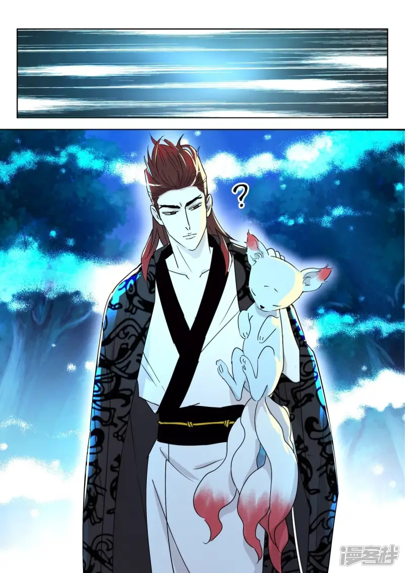 第330话 褒姒苏醒 第11页