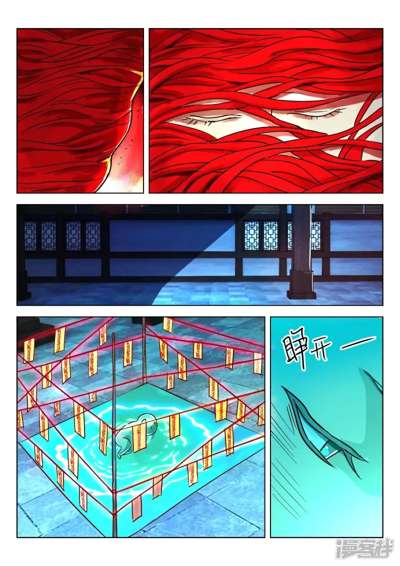 第329话 会说话的婴儿 第5页