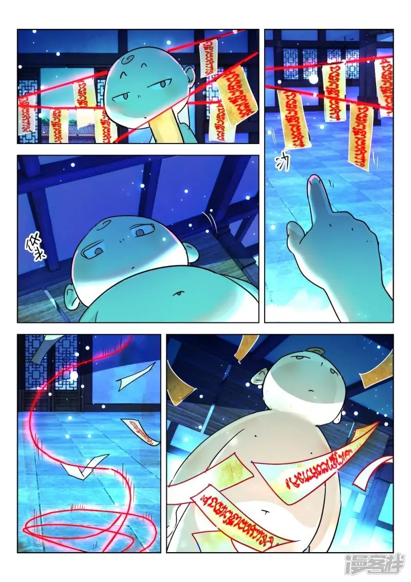 第329话 会说话的婴儿 第7页