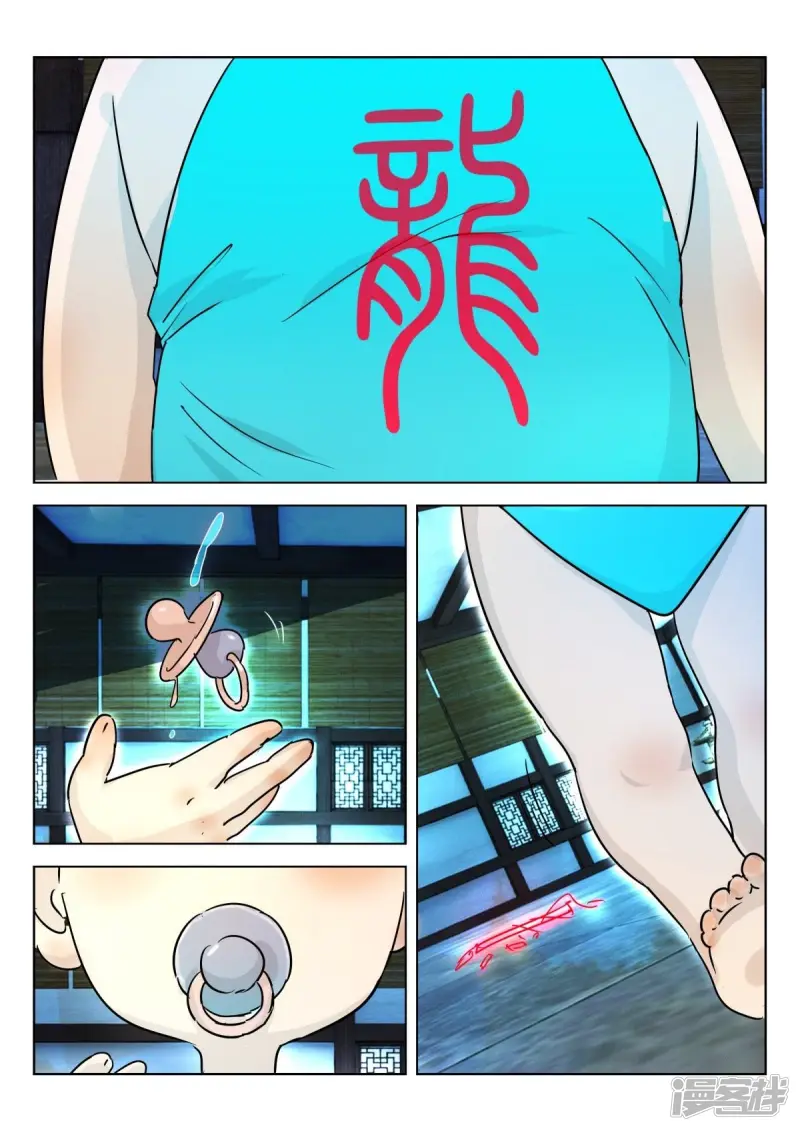 第329话 会说话的婴儿 第8页