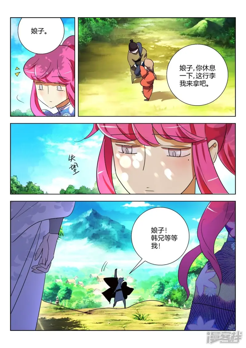 第328话 未知的前路 第9页
