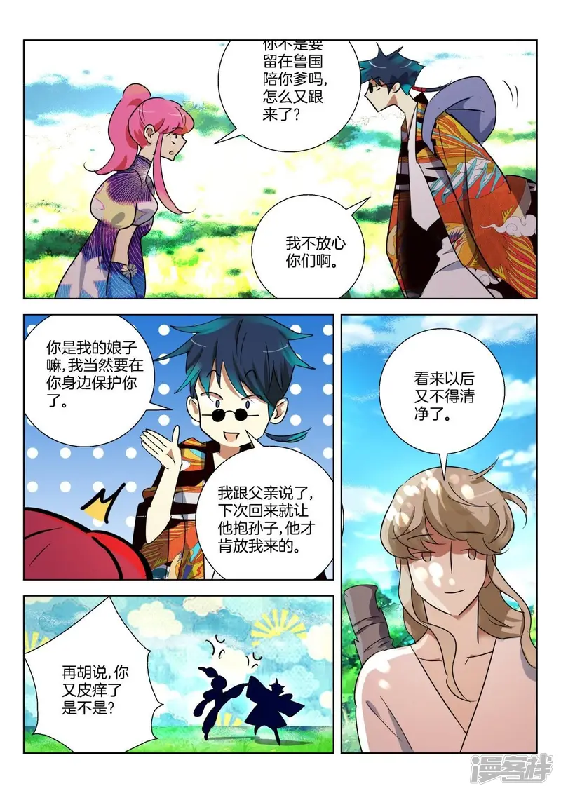 第328话 未知的前路 第10页