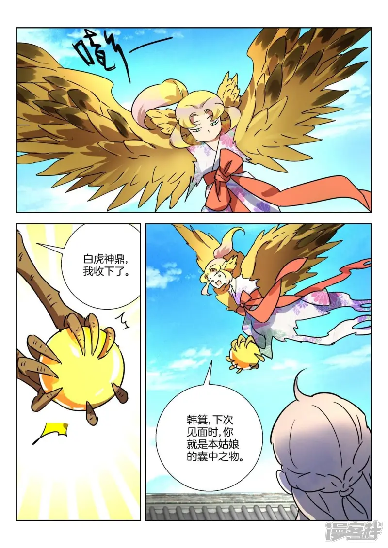 第327话 阴谋未遂 第9页