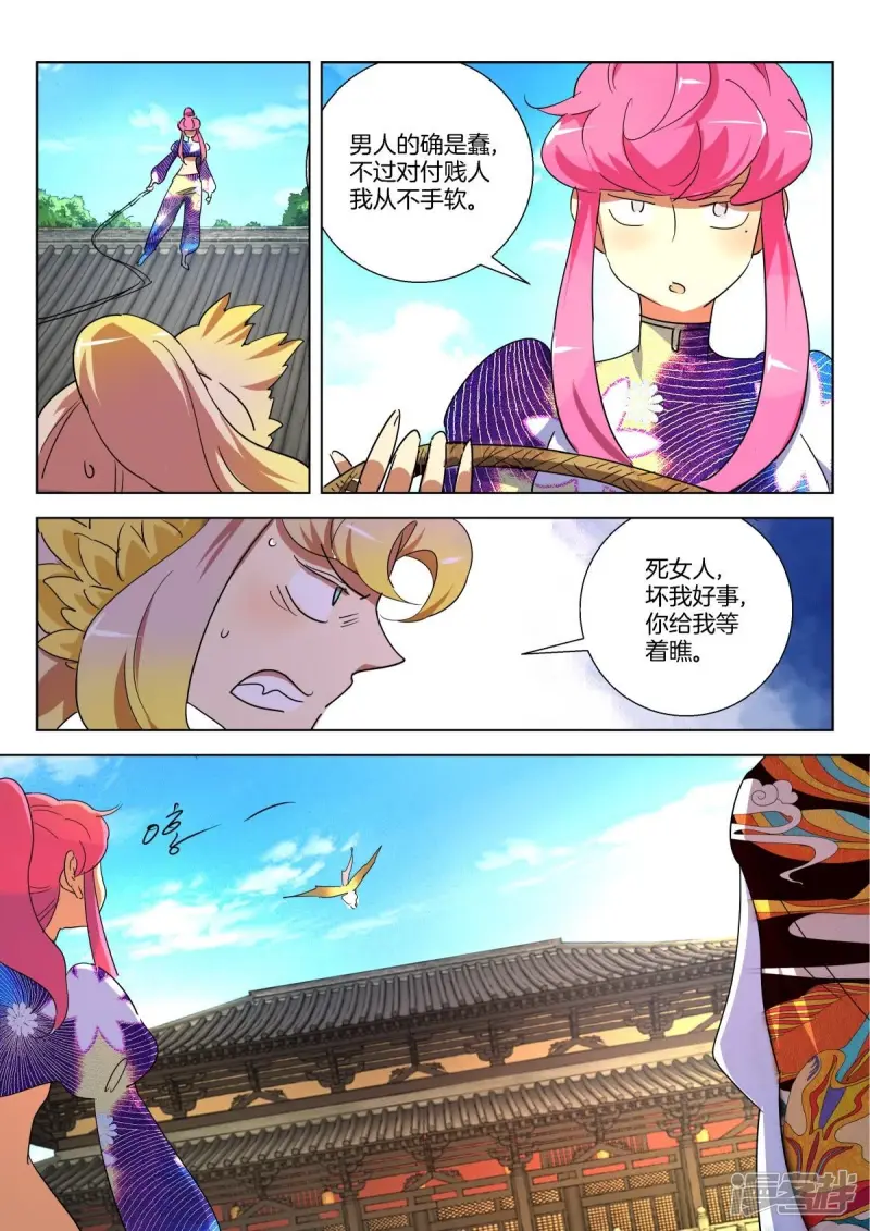 第327话 阴谋未遂 第11页