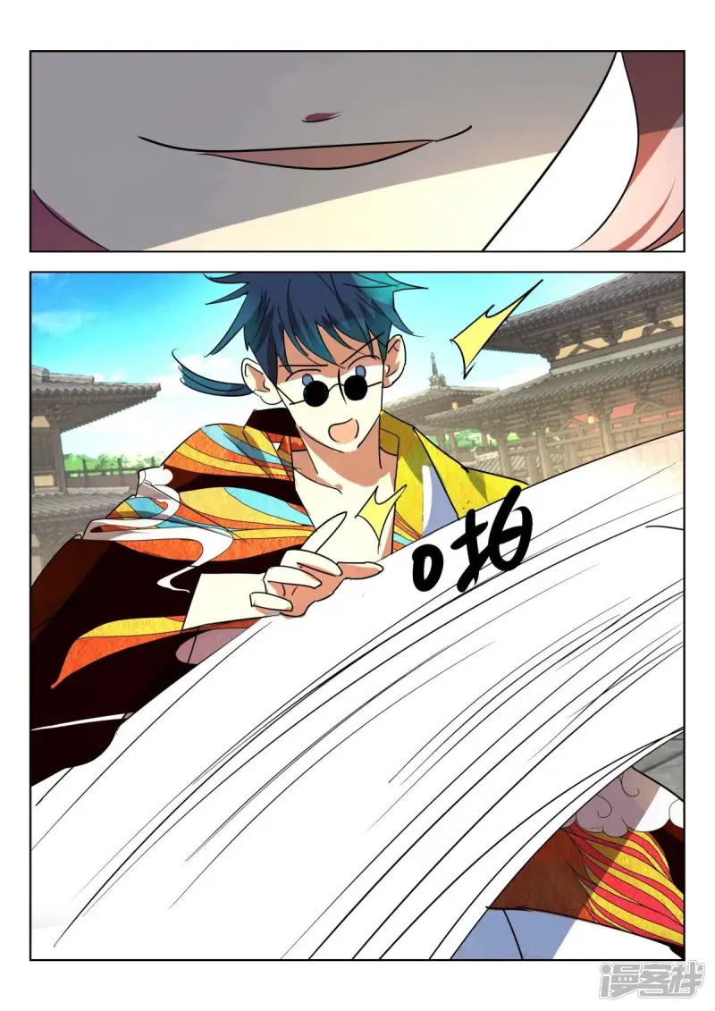 第326话 子母蛊 第5页