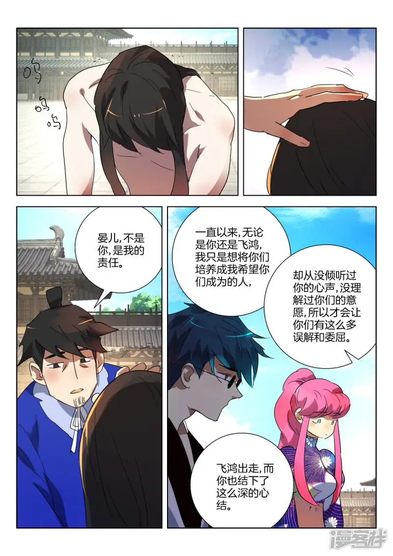 第324话 孤注一搏 第2页