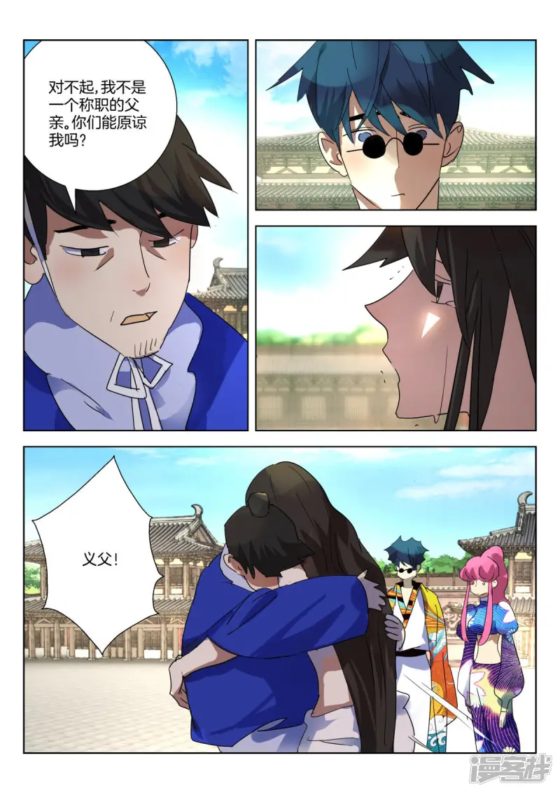 第324话 孤注一搏 第3页