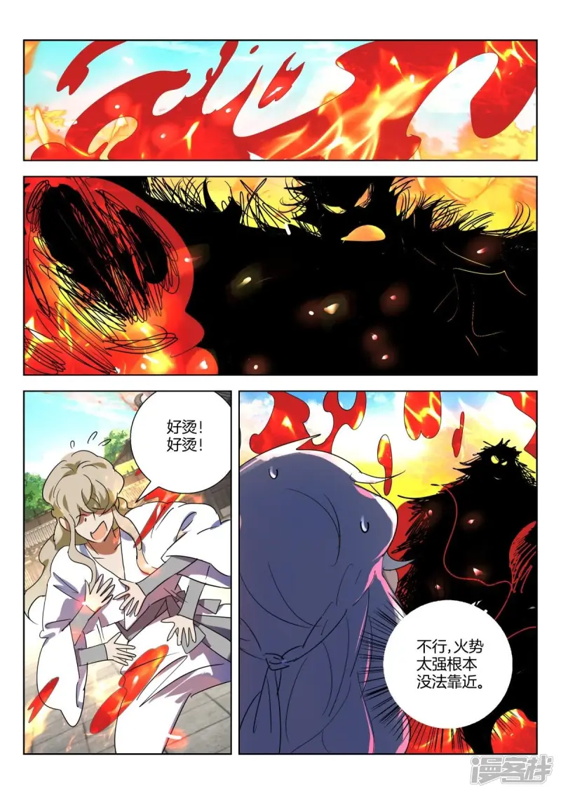 第324话 孤注一搏 第4页