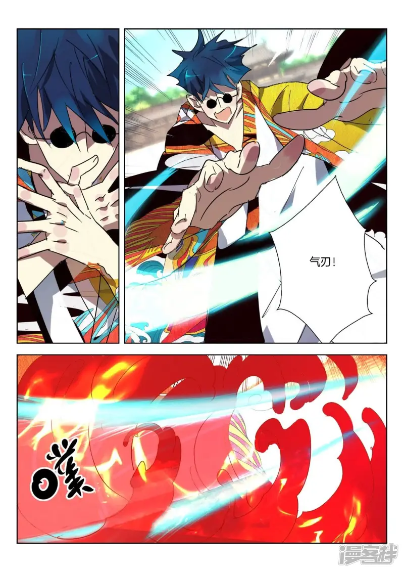 第324话 孤注一搏 第7页