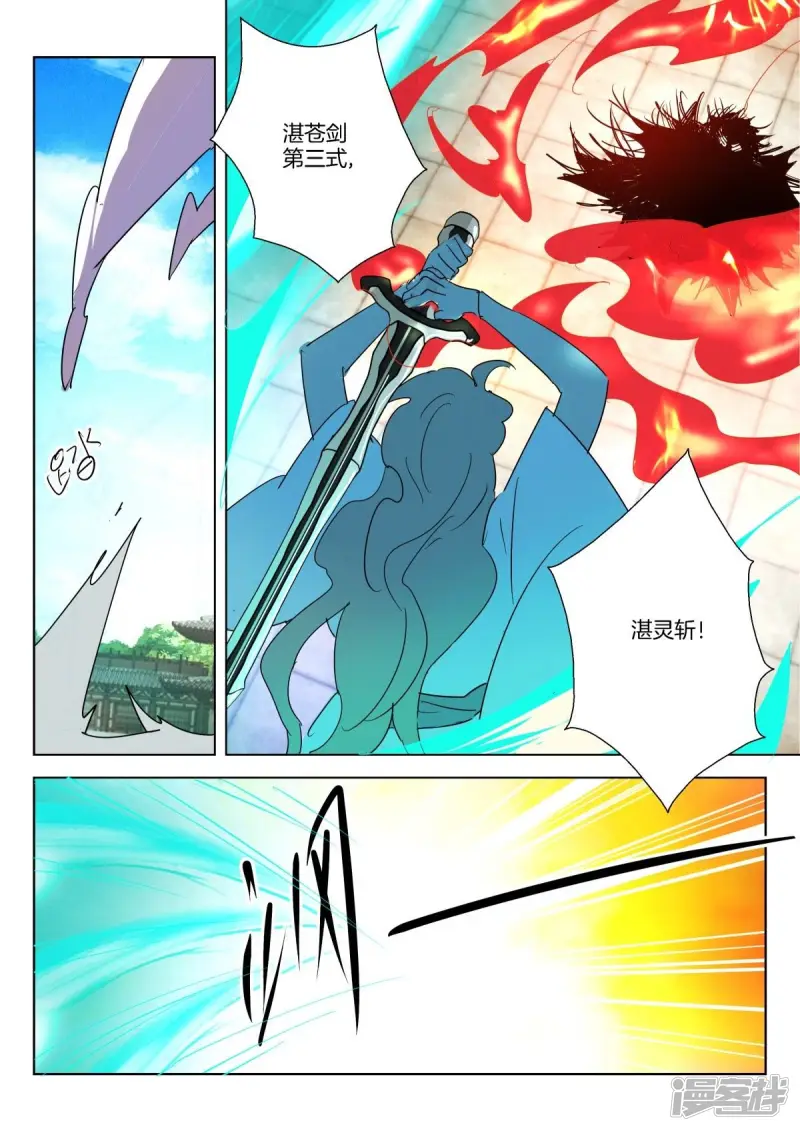 第324话 孤注一搏 第11页