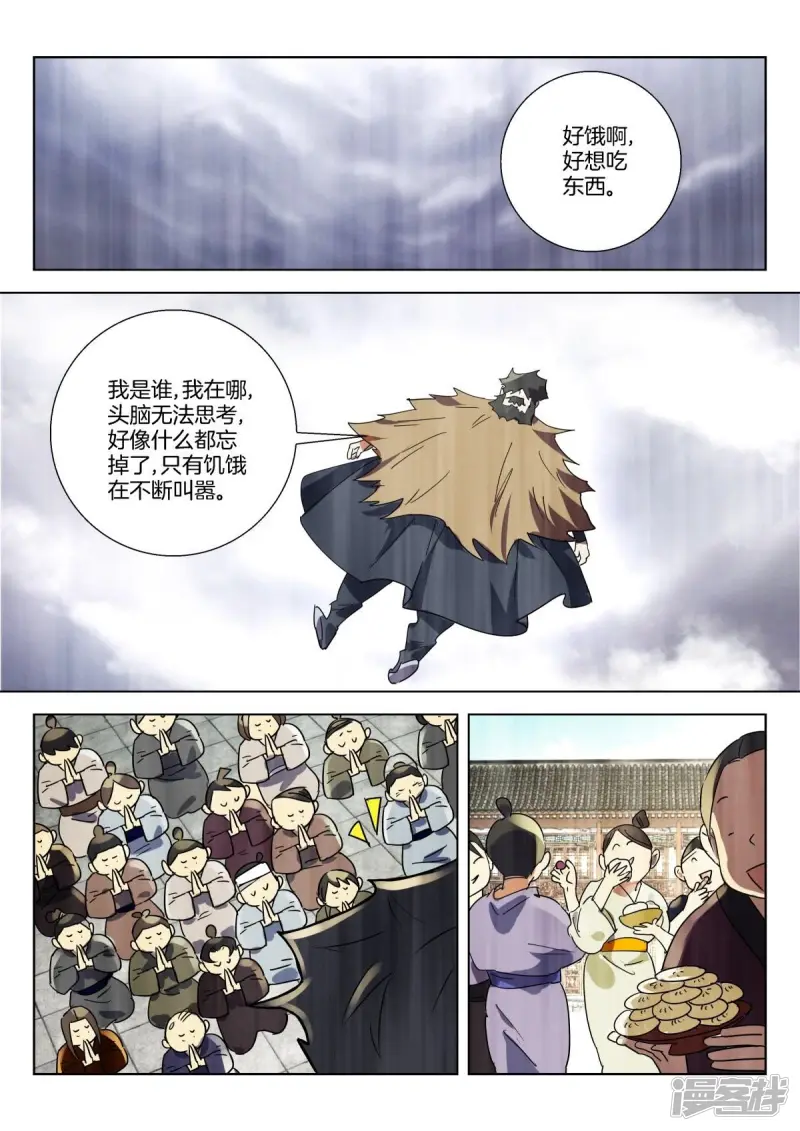 第325话 白虎的使命 第2页