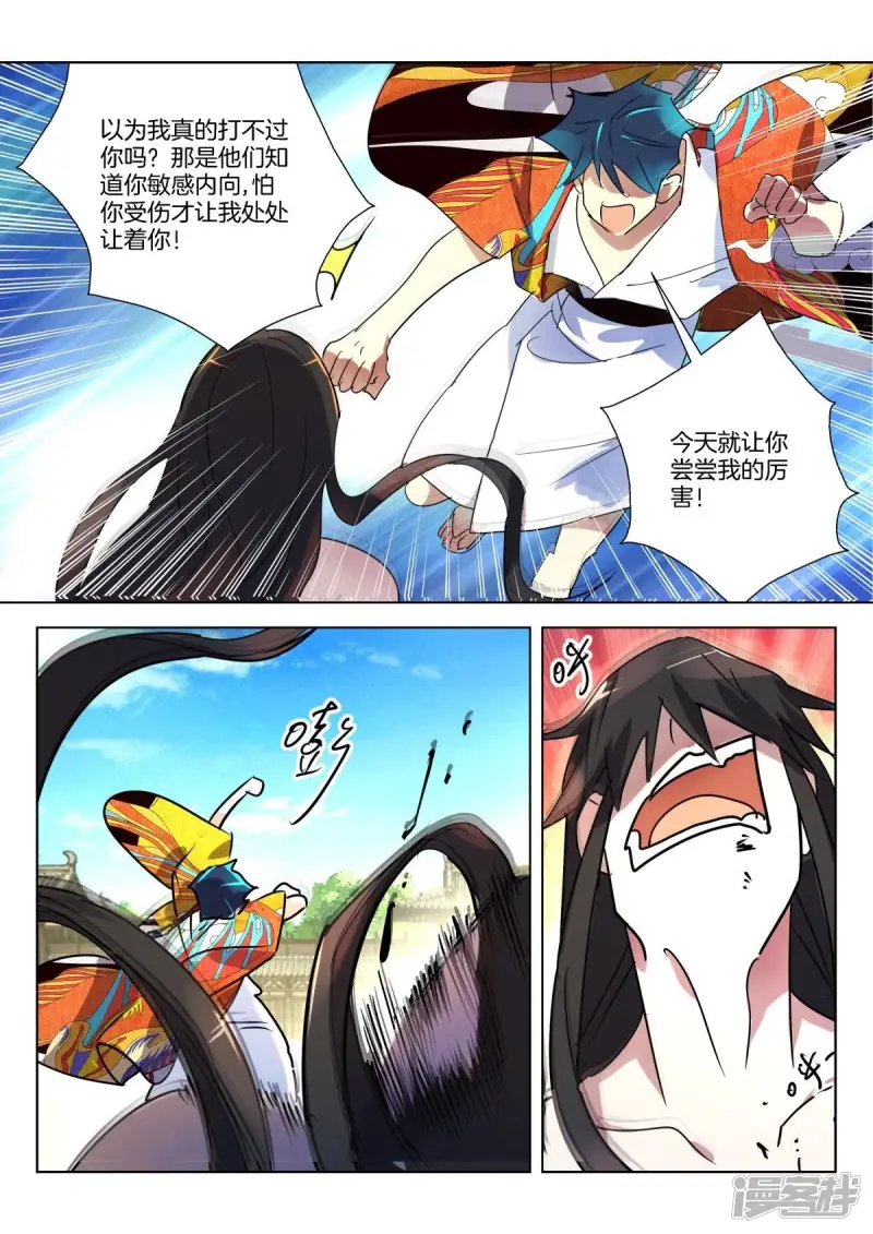 第323话 对不起 第2页