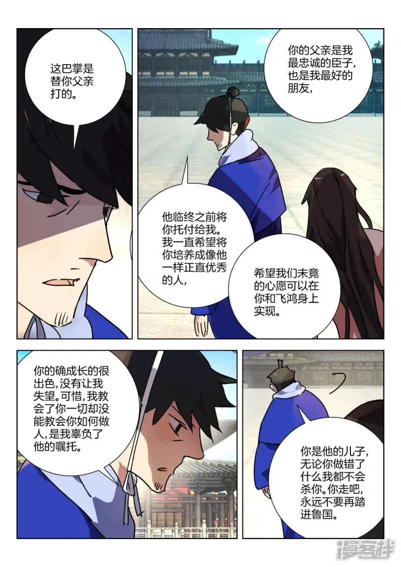 第323话 对不起 第4页