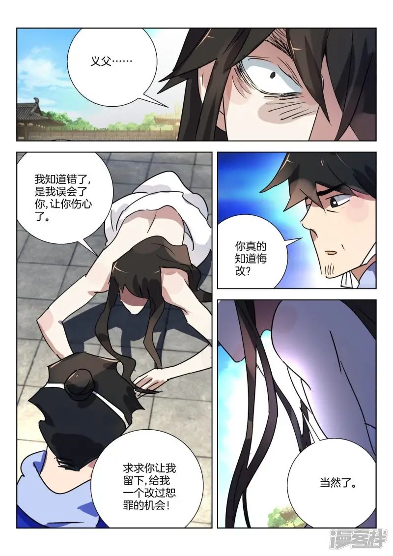 第323话 对不起 第5页