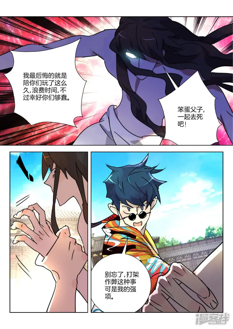 第323话 对不起 第6页