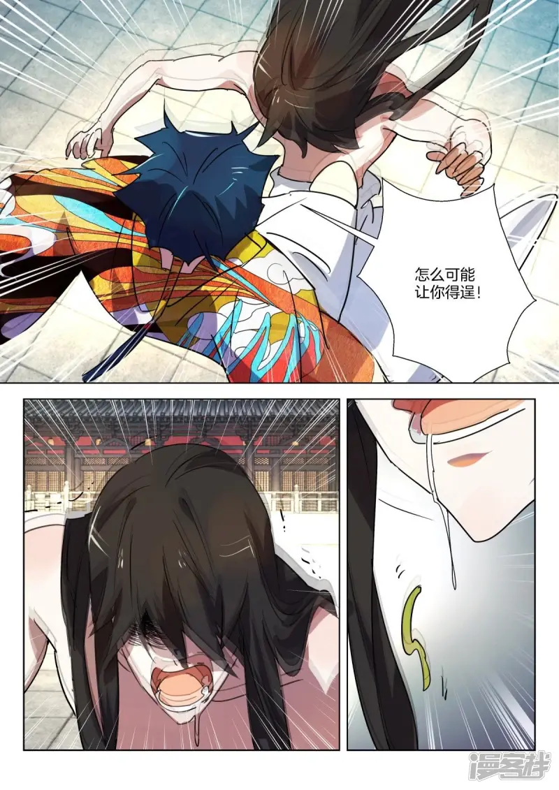 第323话 对不起 第7页