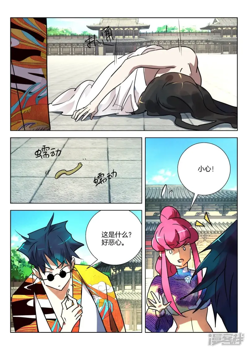 第323话 对不起 第8页