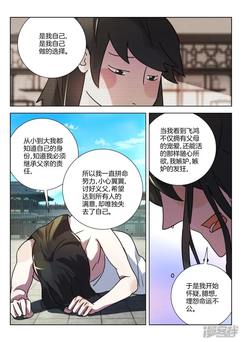第323话 对不起 第10页