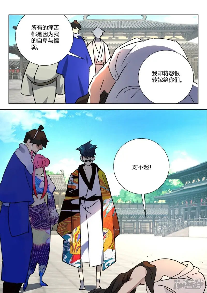 第323话 对不起 第11页