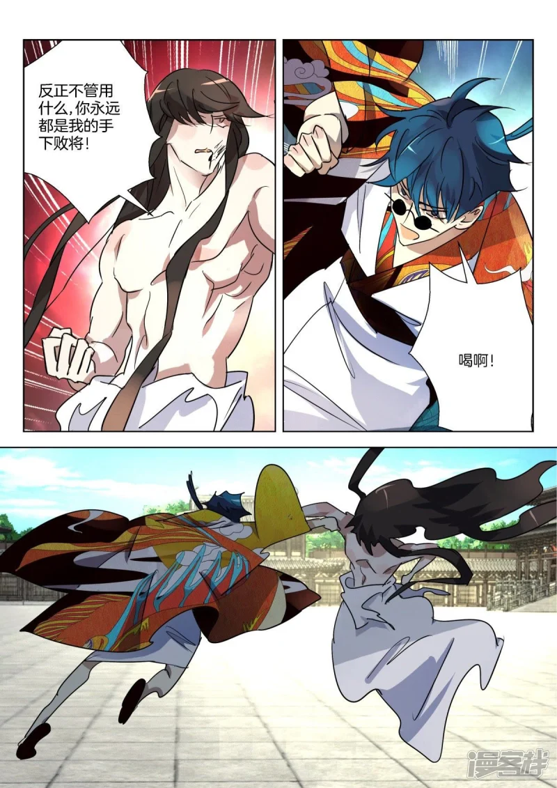 第322话 宿怨之战 第6页