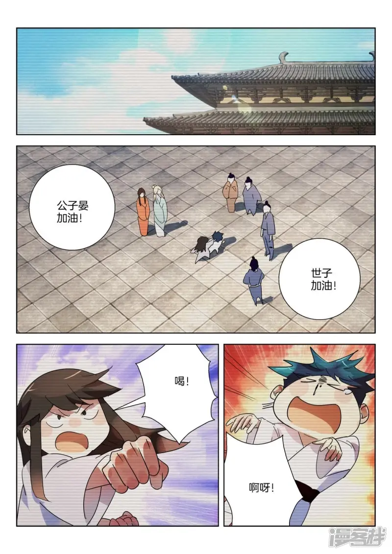 第322话 宿怨之战 第7页