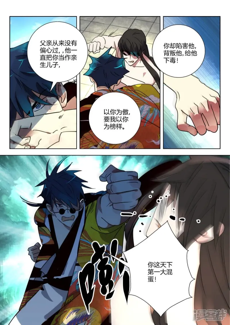 第322话 宿怨之战 第11页