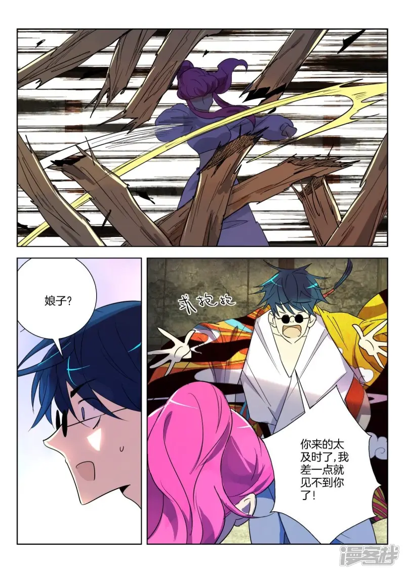 第320话 围攻 第2页