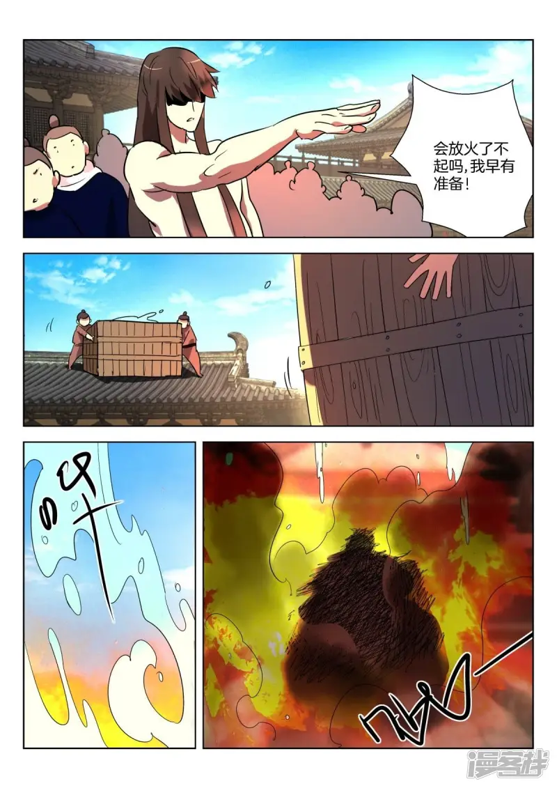 第320话 围攻 第6页