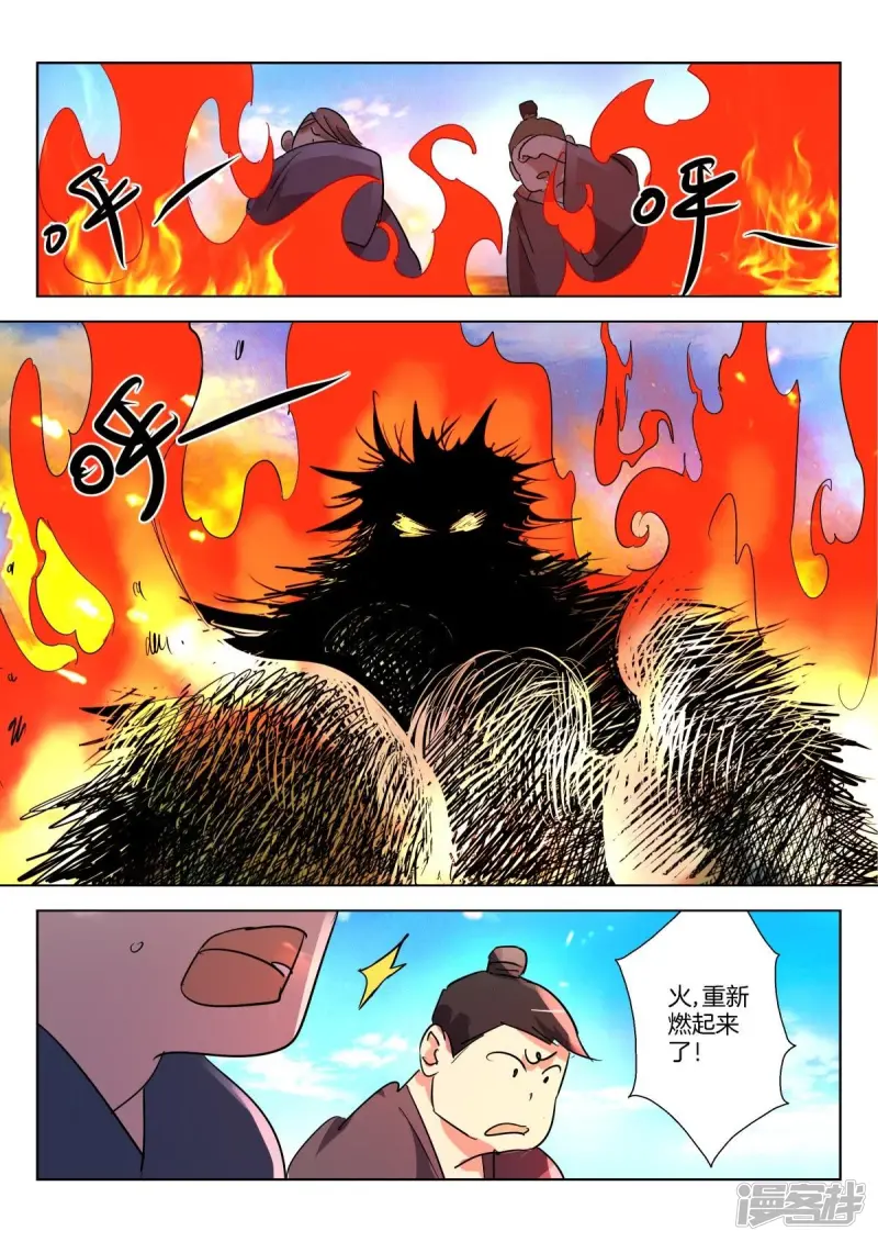 第320话 围攻 第7页