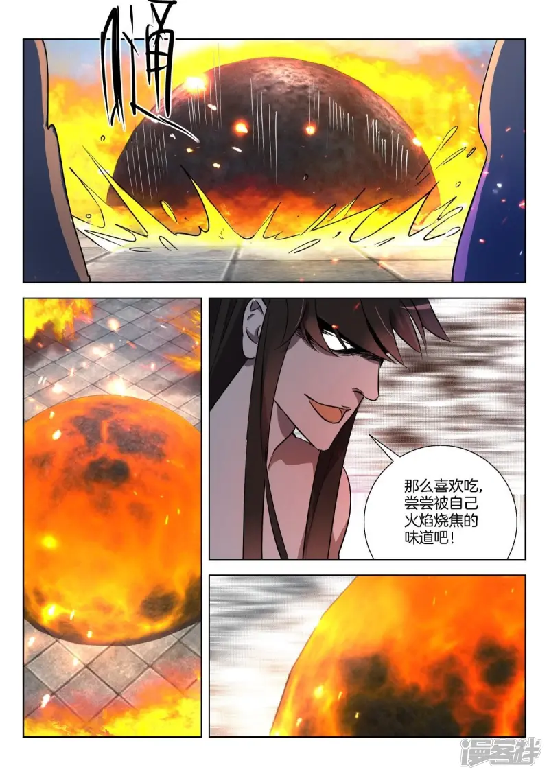 第320话 围攻 第9页