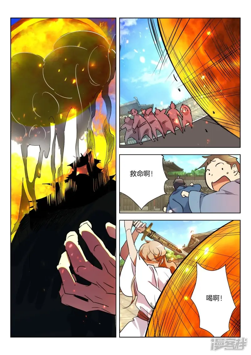 第320话 围攻 第10页