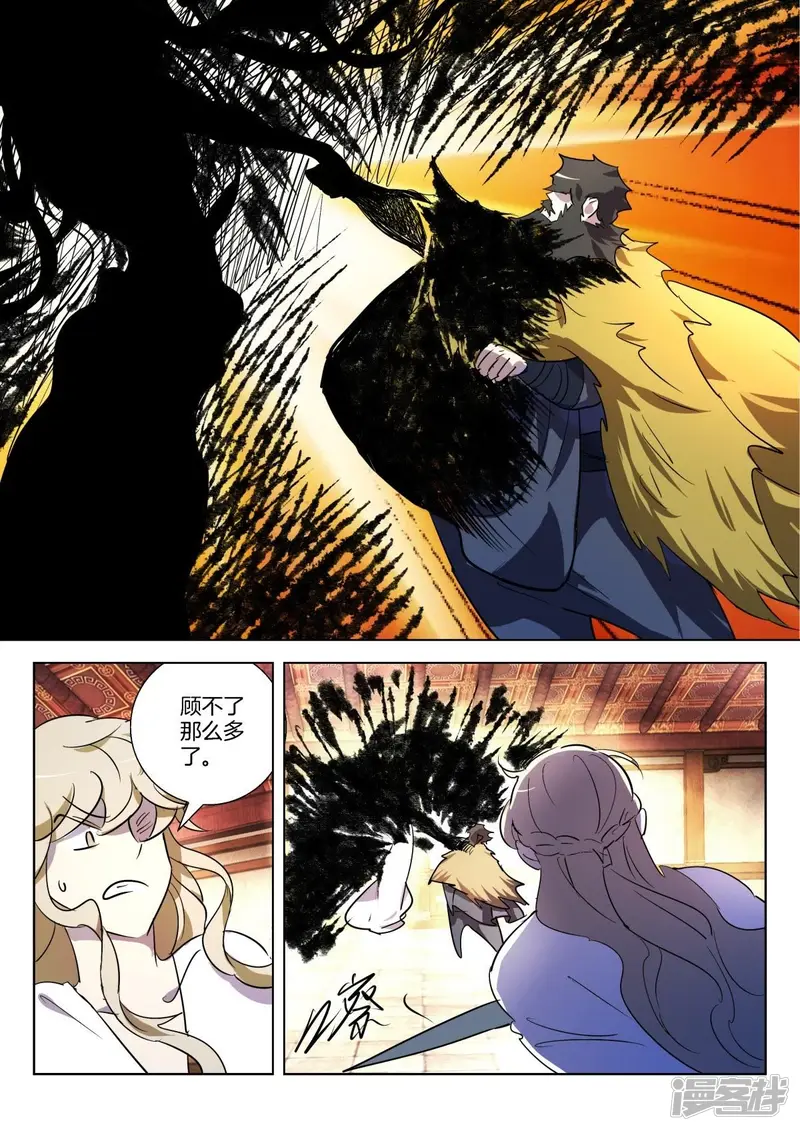 第318话 白虎黑化 第2页