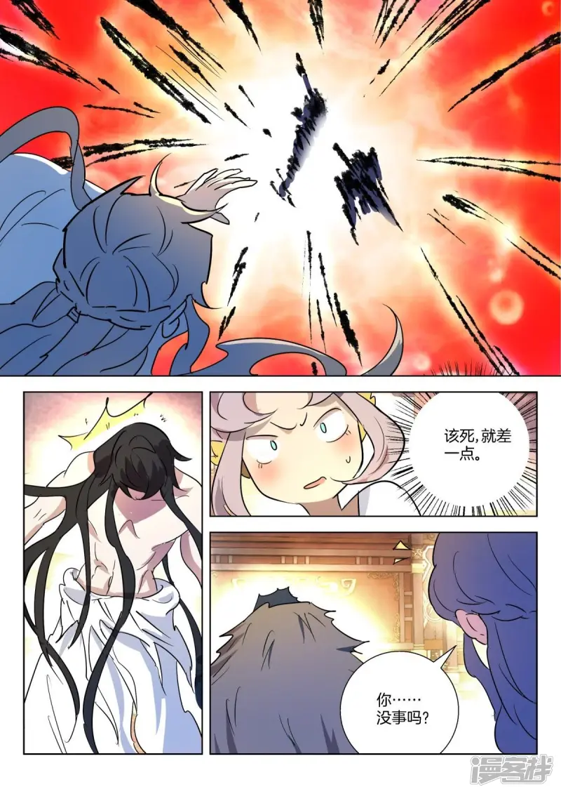 第318话 白虎黑化 第4页