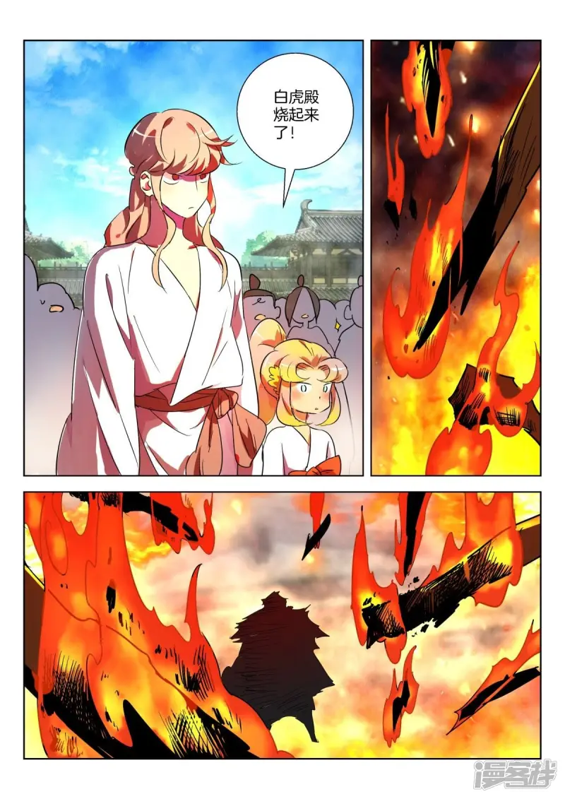 第318话 白虎黑化 第10页