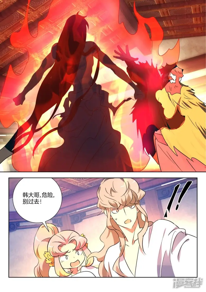 第316话 公子晏的爆发 第9页