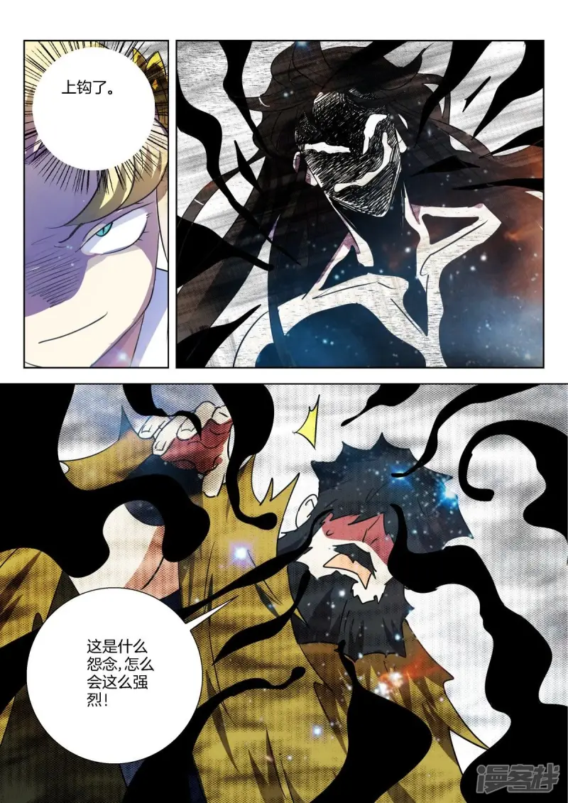 第316话 公子晏的爆发 第11页